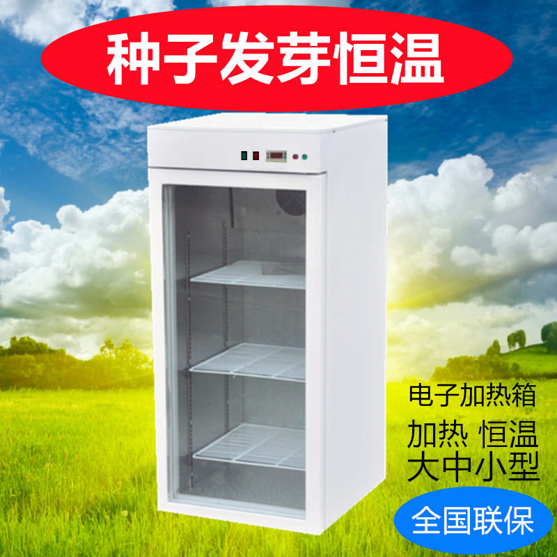 Heating case seed germination box hot and cold automatic thermostatic machine plant growth light cultured four seasons breeding Sprouting Box-Taobao