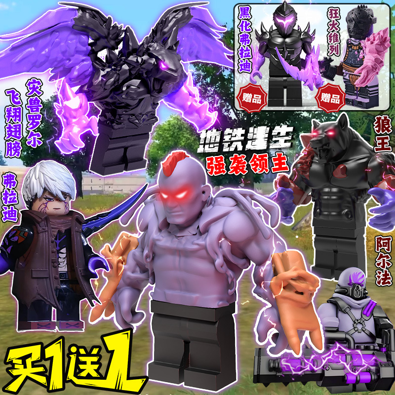 Peace Elite Assault Lord Mutant Figure Subway Escape Boss Movable Vlad Toy Gift for Boys Peace Elite Assault Lord Mutant Figure Subway Escape Boss Movable Vlad Toy Gift for Boys