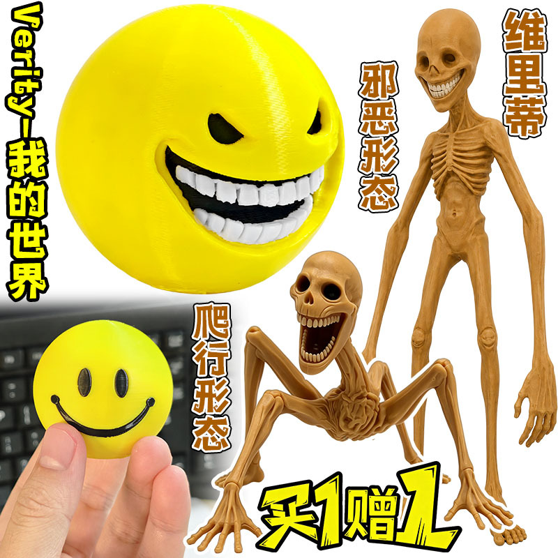 Verity Minecraft Little Yellow Ball Mod 3D Printed Figure Monster Verity Smiling Face Children's Toy Gift