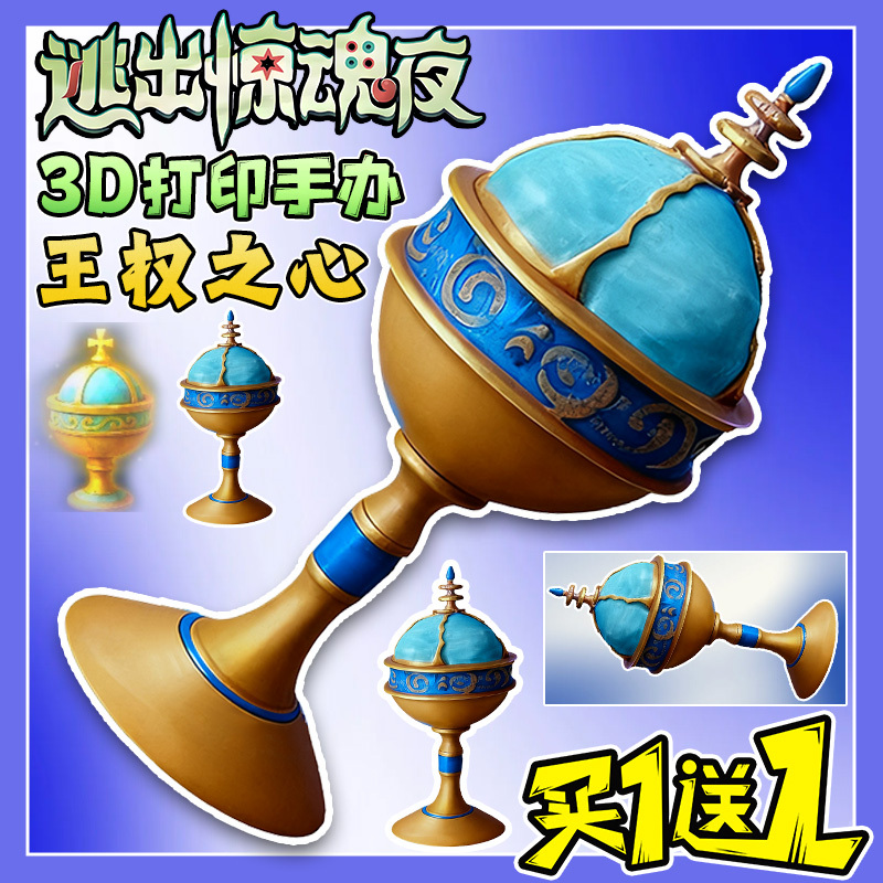 Kingdom Hearts Egg Boy's Party 3D Printed Figure Horror Treasure Hunt Team Game Peripheral Model Toy for Boys 6-14