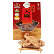 Red Gastrodia Guizhou Teryield Generous Gastrodin Imitation Wild Cultivated Dry Goods Nourishing to Cook Soup