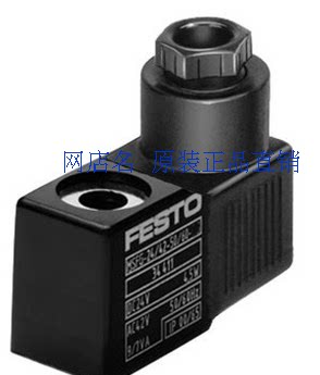 Spot MSEB-3-24VDC-B 685993 Festo FESTO solenoid valve coil
