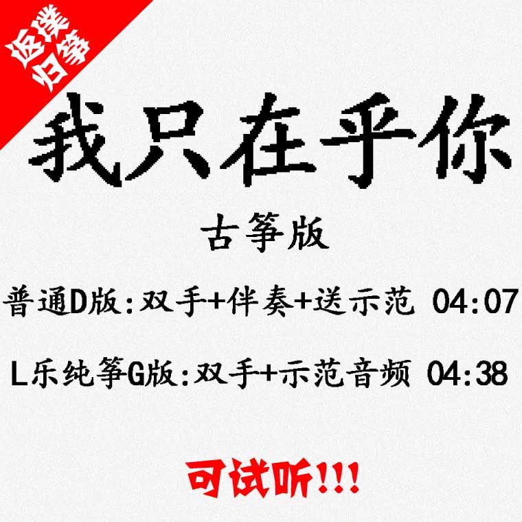 I only care if you pop the guzheng song accompaniment to auditable the custom pickpocketing and adapt the transfer recording speed change