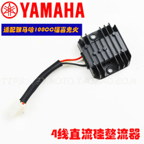 Applicable Linghai Yamaha Fukuki Ghost Fire 100 DC Voltage Regulator Four-wire Charging Silicon Rectified Scooter accessories