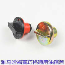 Scooter Accessories Forjoy Ghost Fire Motorcycle Moped Moped Iron Oil Case Gagger Fast Hawk Plastic Oil Pot Lid Universal