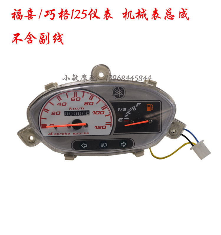 Thiết bị đo động cơ xe máy JOG Fuxi Qiaoge 125km Bàn sắt Bình xăng Qiaofufu 100 hội đồng kế - Power Meter đồng hồ điện tử xe airblade 2010