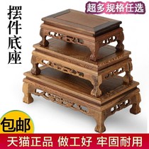 Mat base tray brave bracket board fish tank wine altar ornaments Buddha statue vase flower shelf wooden vase holder