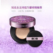 VOV vie bright star Net red BB cream air cushion cc cream moisturizing concealer lasting non-makeup liquid foundation female