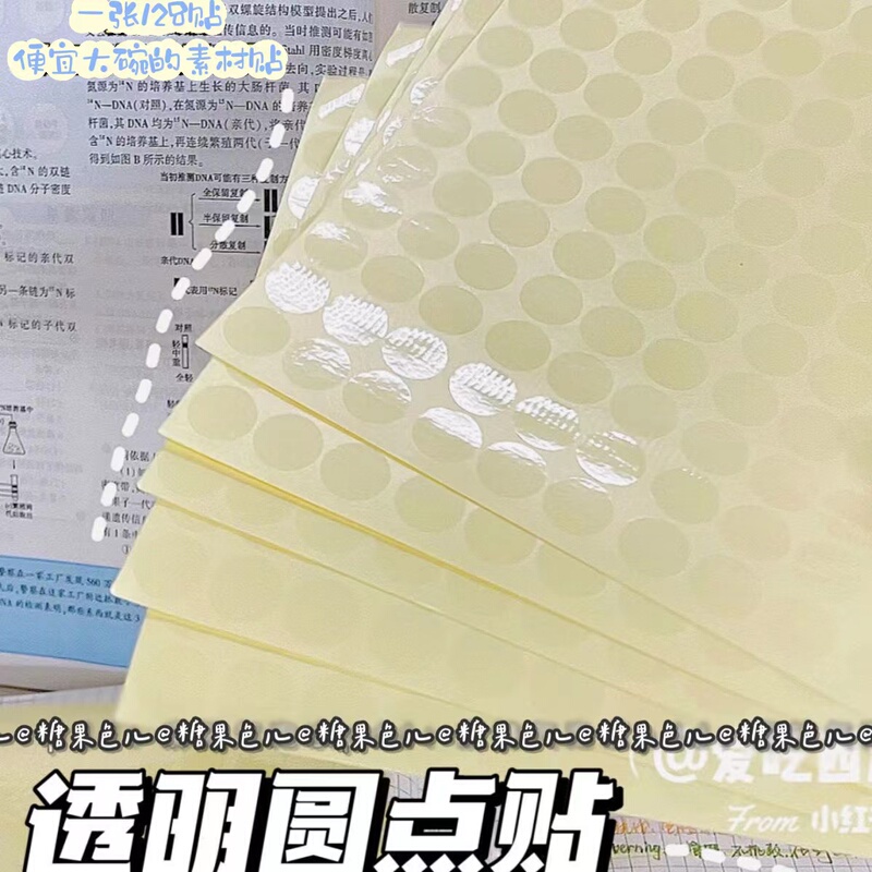 Transparent Dot Stickers ins Style Simple Student Creative Decorative Sealing Index Stickers Label Poster Reusable Traceless Stickers