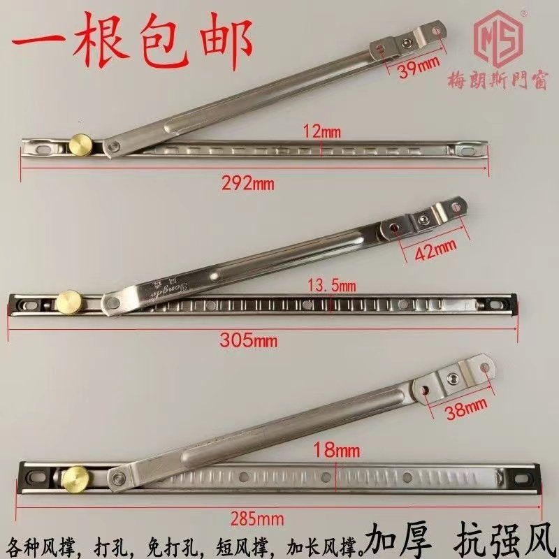 Plastic steel window wind brace broken bridge aluminum wind brace aluminum alloy window limiter casement door and window stainless steel bracket windshield rod
