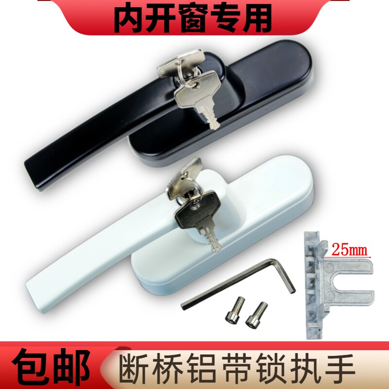 Broken bridge aluminum door and window with key lock handheld handlocked window lock insurance handheld handheld door and window lock accessories