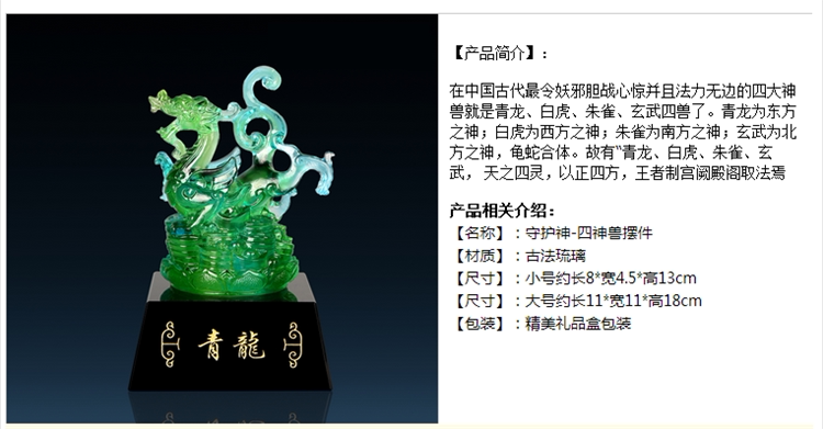 班德拉斯四神兽琉璃摆件朱雀玄武青龙白虎守护神办公室客厅摆件 时尚 摆件 守护神 青龙 琉璃 神兽途虎网