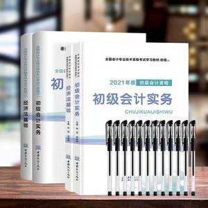 12支中性笔+历年真题智能题库