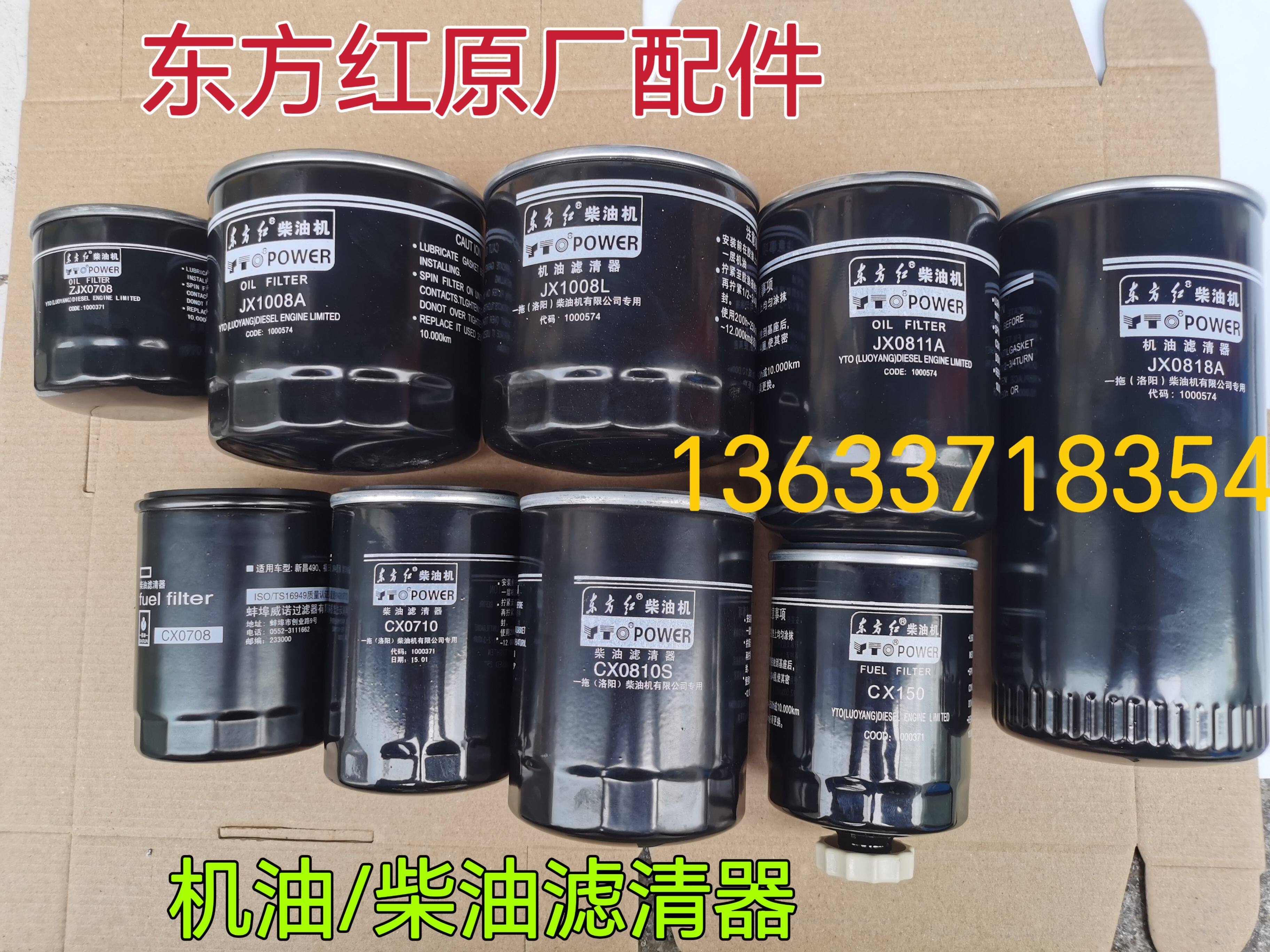 FS36216燃油水分离器，CLX-343弗列加正品5300515柴油滤芯滤清器，守护您的发动机！🔧 -柴油滤芯-淘宝百科网