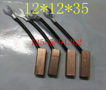 DC motor motor carbon brush J164 6*8*25 10 12 16 20 32 35 40