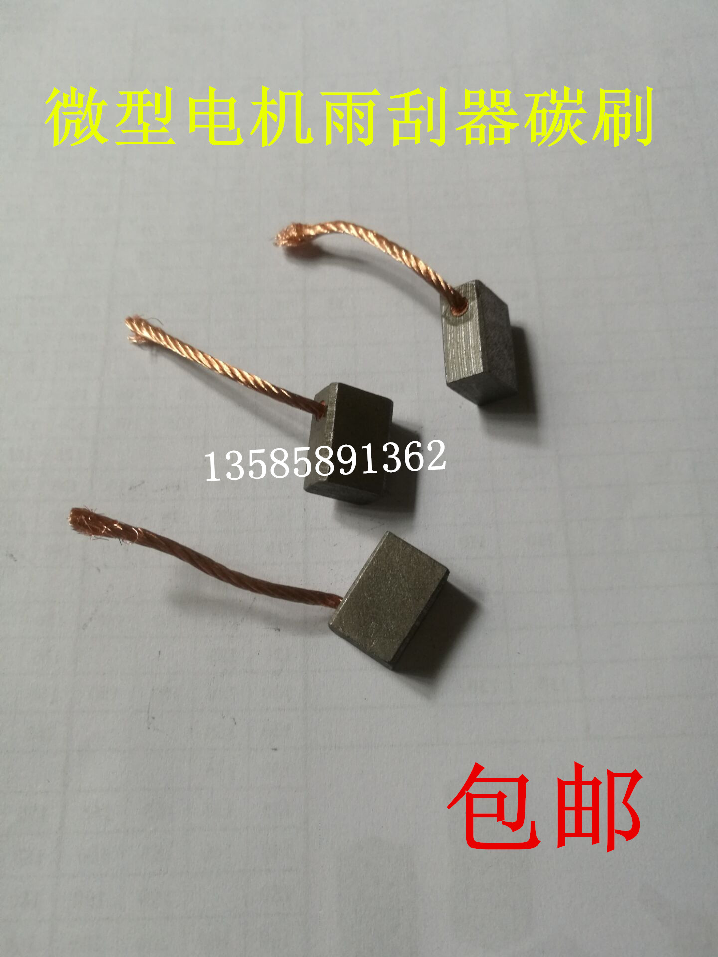 Micro motor car wiper carbon brush 3*4*5*6*7*8*9*10*12*14*15 