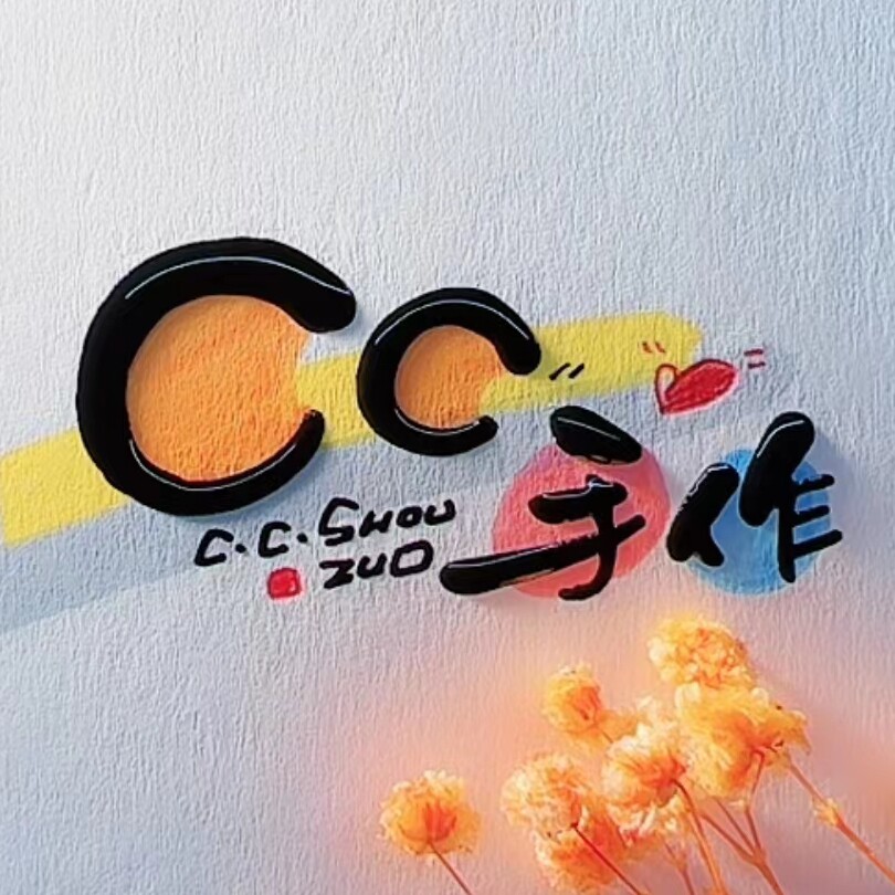 Cc手作 2