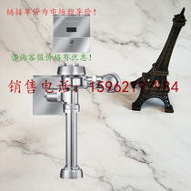 Original fit SLOAN Shilong Ming fit Inductive Fixed Wired toilet flush valve Royal-111ESS