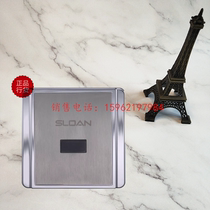 SLOAN induction flushing valve ELG-400 original decorative plate wall box body urine flushing valve