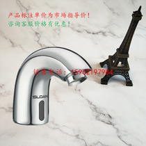 SLOAN Induction faucet SF 2100 Hot and cold fully automatic induction faucet Fully automatic