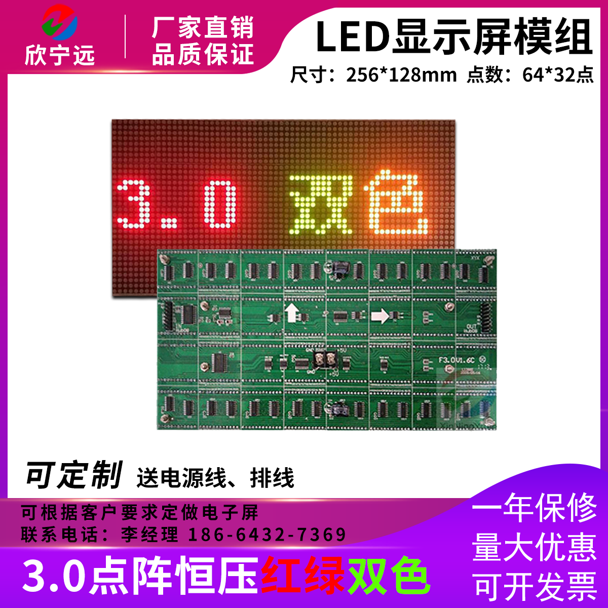 F3 0 laser single red unit board p4 0 red and green two-color mechanical equipment led display module 256*128*64