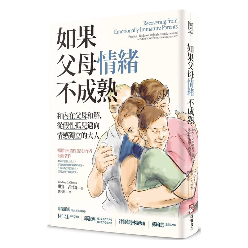 If Parents Are Emotionally Unmature: Reconciling with Your Inner Parent, Moving from a False Orphan Status to an Emotionally Independent Adult by Lindsay Gibson (Acautus Culture) If Parents Are Emotionally Unmature: Reconciling with Your Inner Parent, Moving from a False Orphan Status to an Emotionally Independent Adult by Lindsay Gibson (Acautus Culture)