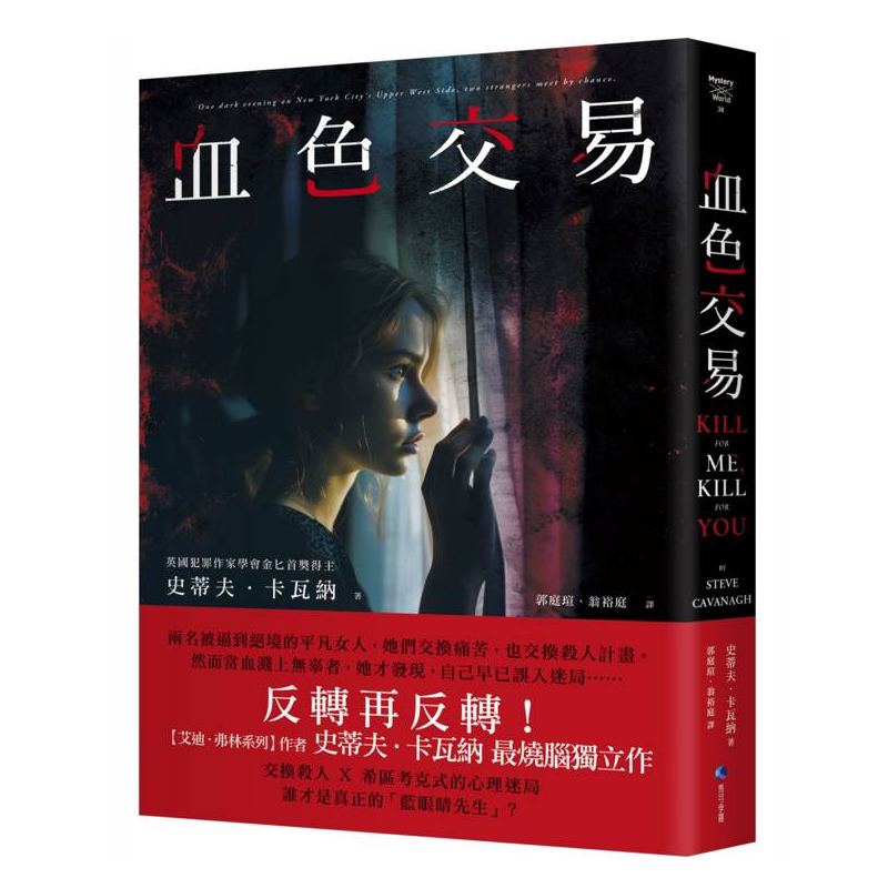 In-Stock Authentic Blood Money (【Ed Flynn Series】Bestselling Author's Independent Work!) Marco Polo Steve Cavanagh