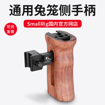 SmallRi Smog 2187 SLR wooden handle rabbit cage camera accessories side Sony A73 5 D4 2093