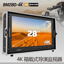 Lilip BM280-4K 28 inch 4K director HD monitor SDI HDIM SLR camera display