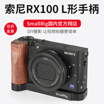 SmallRig si mogge Sony RX100 black M6 camera M3 plate M4 accessories M5L plate 2248