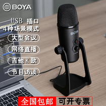 Boya BY-PM700 Recording Microphone Conference Live Interview Recording windows Apple pc Microphone