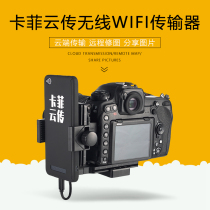 CamFi Kafei cloud transmission applicable event conference photos live wedding news can be equipped with cloud photo album Shunfeng