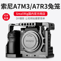 SmallRig Smog 2087 sony A7M3 SLR rabbit cage sony A7M3 accessories A7R3 camera vertical