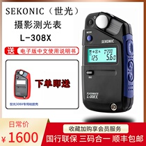 SEKONIC World Light Light Meter 308X Photo Video Movie Meter 308s Upgrade Enhanced Edition