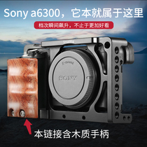 SmallRig Smog 2082 Sony A6300 Rabbit Cage Kit Wooden Handle 6000 SLR Camera Accessories