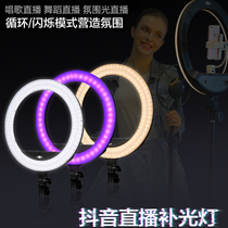 South Crown RBG ring light ring 360 colorful light photography video Video Video beauty LED fill light Live Light