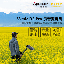 Hertos Deity V-mic D3 Pro Microphone mobile phone live broadcast SLR recording interview microphone