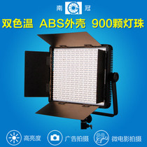 Nanguan 900CSA two-color temperature LED outdoor studio photography camera light Film and television light soft light micro film stage light