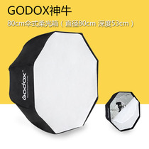 Shenniu Umbrella octagonal softbox 80CM outdoor portable softcover machine ceiling light studio lamp soft mask