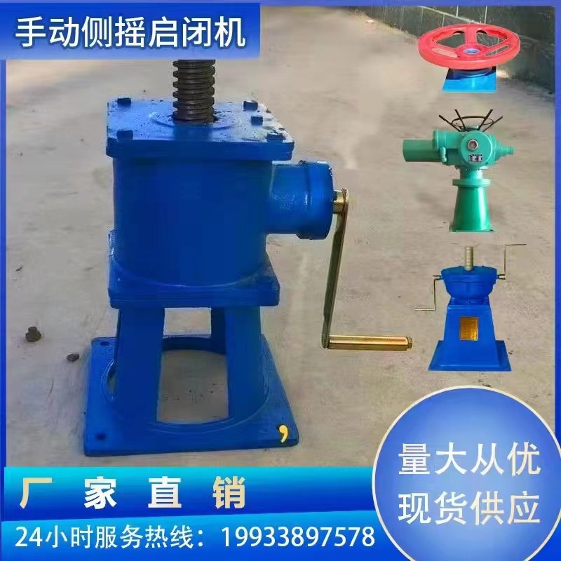 Factory direct-operated handwheel screw hoist gate manual flat push side rocker hand-cranked hoist hand-held steel sluice