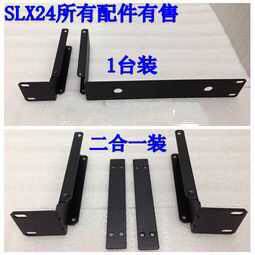 Shure SLX24 Wireless Microphone Accessory Receiver Rack Mounting Rack 2-in-1 Cabinet Rack