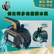 Fish tank Small mini aquarium silent change pump Chuangshili multi-function submersible pump