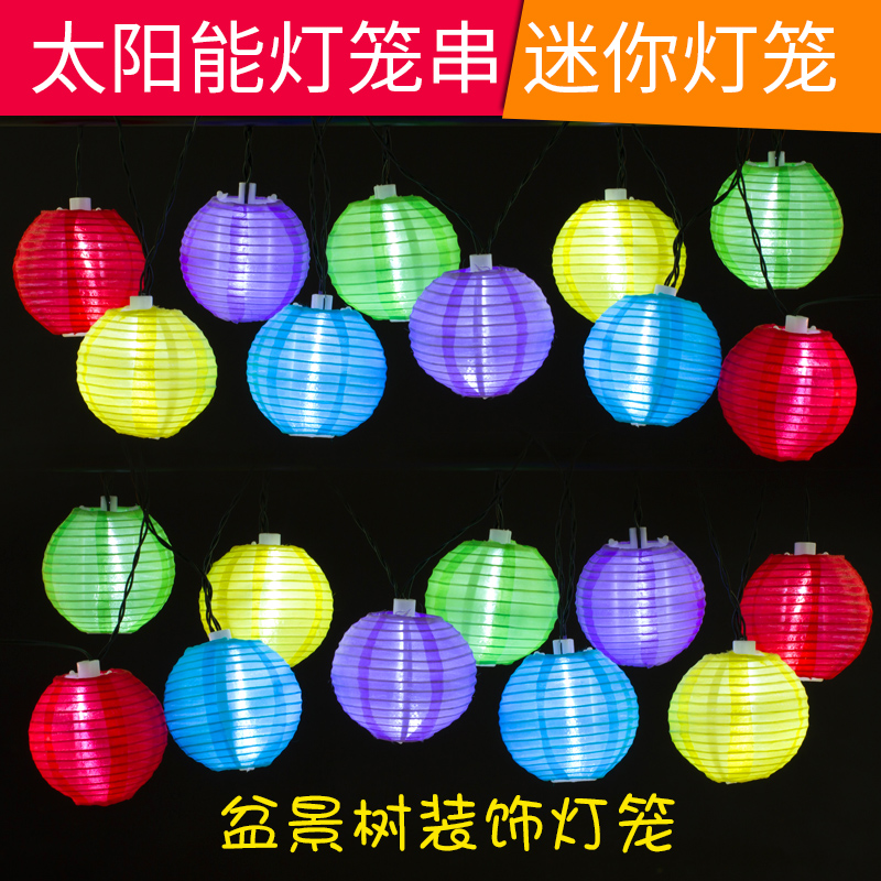 Mini-glowing small lanterns hang outdoor basin decoration wedding festival New Year festival solar luminous lantern