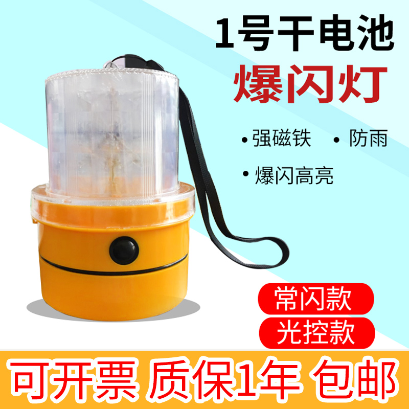 Dry Cell Burst Red Blue Led Vehicular Magnet Suction Top Signal Light Construction Frequency Flash Light Truck Tailboard Caution Light