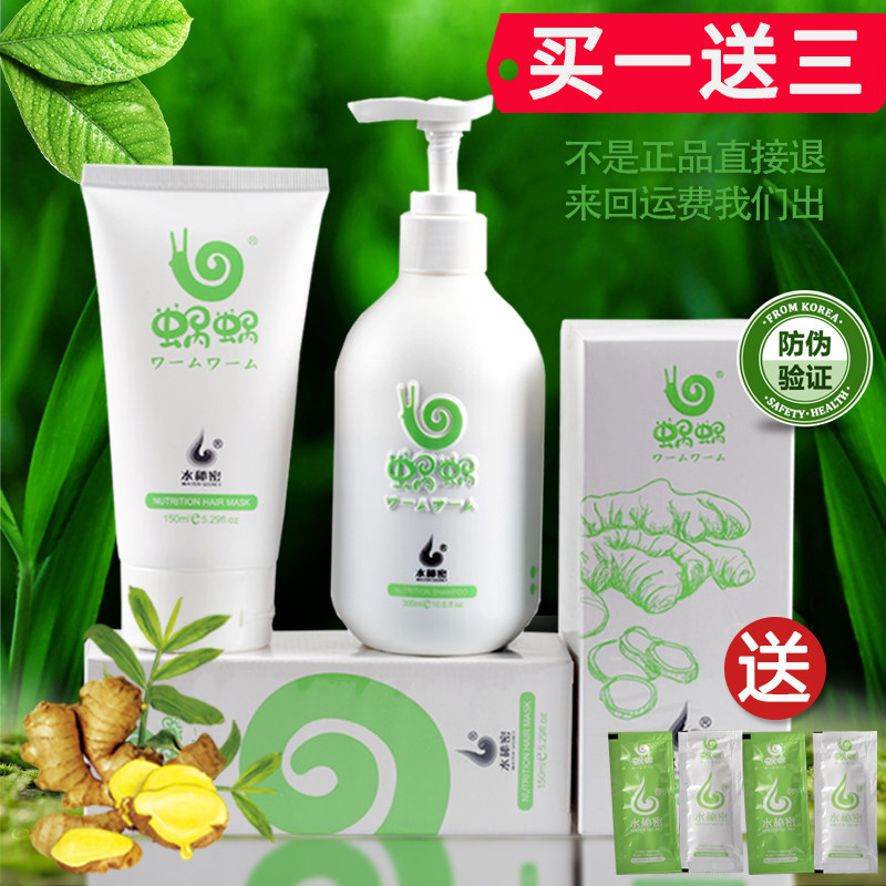 Official website WoWo Shampoo Pure Ginger Ginger Silicone Oil Free Nutrition Hair Mask Wash Set Official Flagship Store