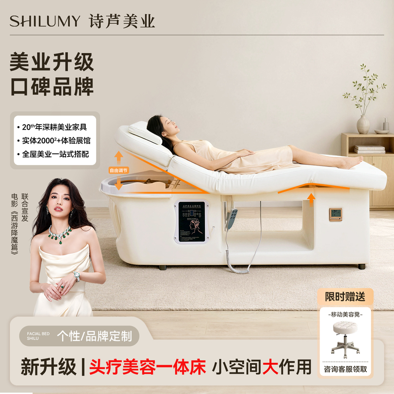 Shilui [Healing and Beauty Integrated] Electric Lift Beauty Bed Shampoo Bed Dual-Purpose Barber Shop Beauty Salon Special