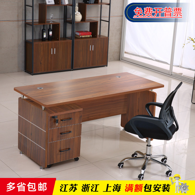 Single Desk Chair Composition Home Brief Modern Staff Computer Station Employees Simple Office Owner Desk-Taobao