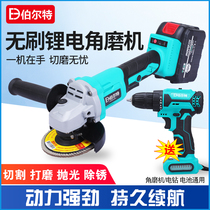 Bert Brushless Angle Grinder Wireless Multifunctional High Power Lithium Battery Portable Household Cutting and Polishing Machine