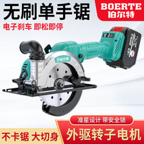 5-inch rotor external cutting machine without Bolt rechargeable brush saw lithium electric circular saw portable 5 woodworking high power