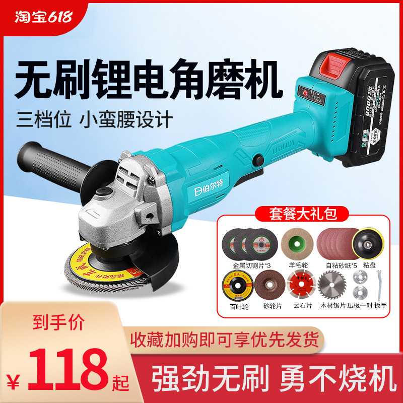 Burt brushless lithium angle grinder Lithium battery rechargeable grinding machine Angle grinder Cutting machine polishing machine
